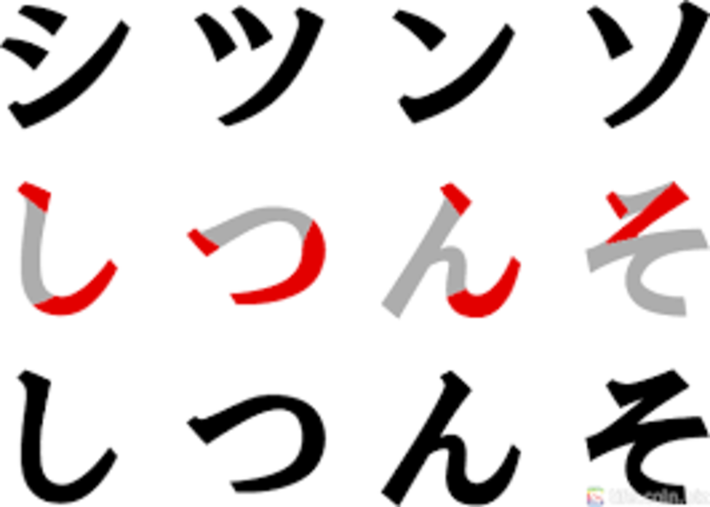 Can You Write On A Paper The Katakana シ ツ ソ ン Hinative