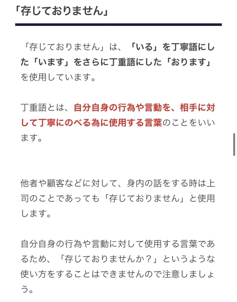 知りませんの謙譲語はなんでしょうか 存じません Hinative