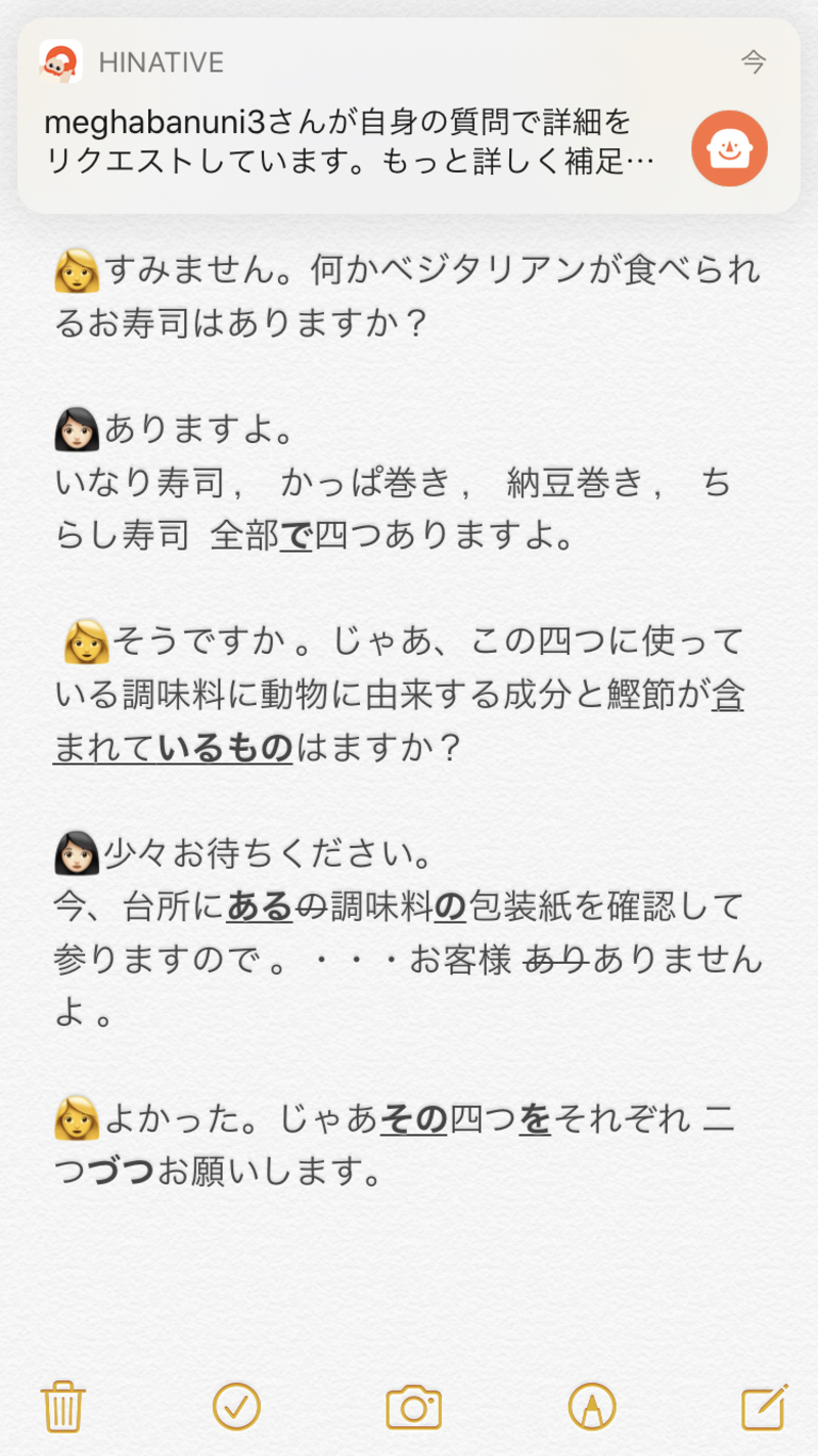 Please Show Me Example Sentences With します. – DZVEA