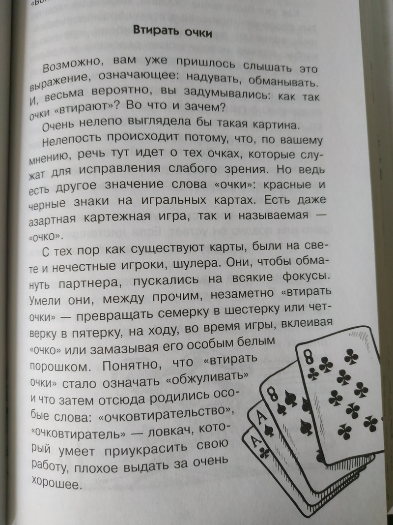 Я грущу тем, что люди, якобы, со званиями, очень образованные, на серьезных  щах затирают о том, что «Ну, Трами - это то, что нам надо!» вот такими  формулировками. Я сижу дома, господи,