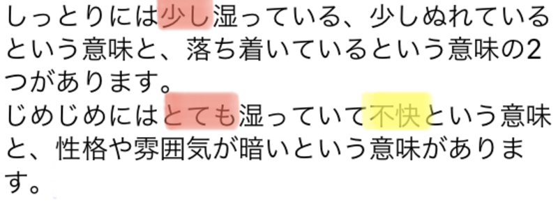 しっとり と じめじめ はどう違いますか Hinative しっとり と じめじめ はどう違いますか Hinative