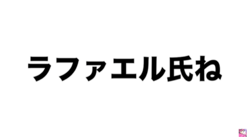 Chto Znachit 氏ね 死ね この文章はあるyoutuberの映像ですが 氏ね