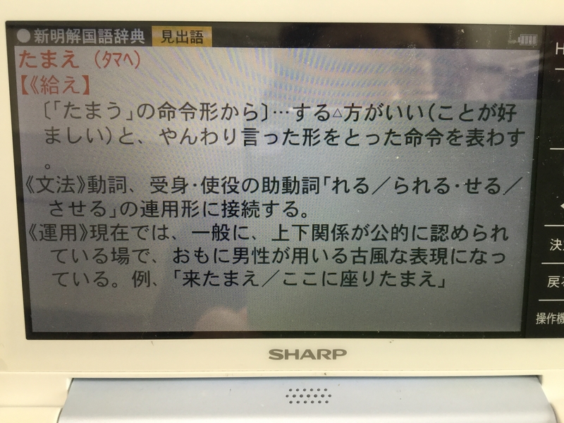 写真を見たまえ I M Unfamiliar With This たまえ Ending Can You Explain What It Is And How To Use It Hinative