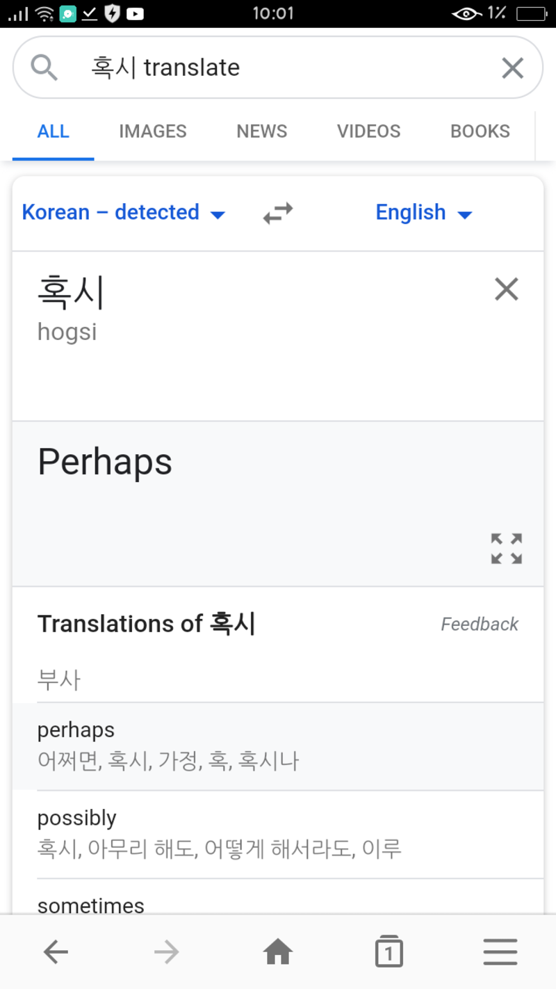 흑시 とはどういう意味ですか 韓国語に関する質問 Hinative