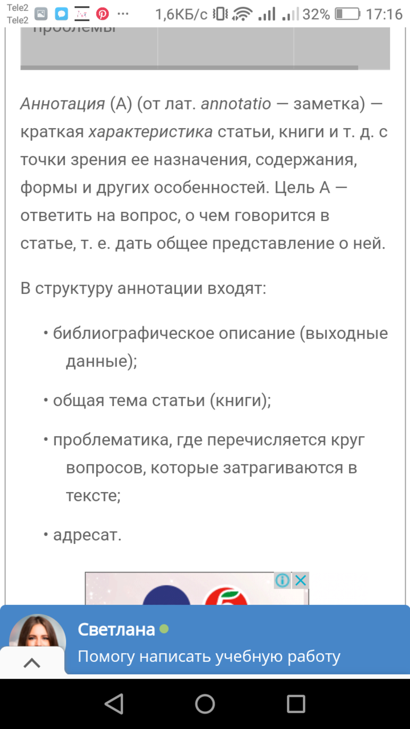 Выходные данные, проблематика, адресат - это структура ... Выберите один  ответ: a. изложения b. эссе c. конспекта d. аннотации | HiNative