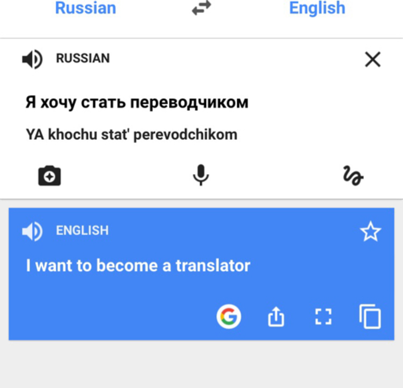 я хочу стать переводчиком