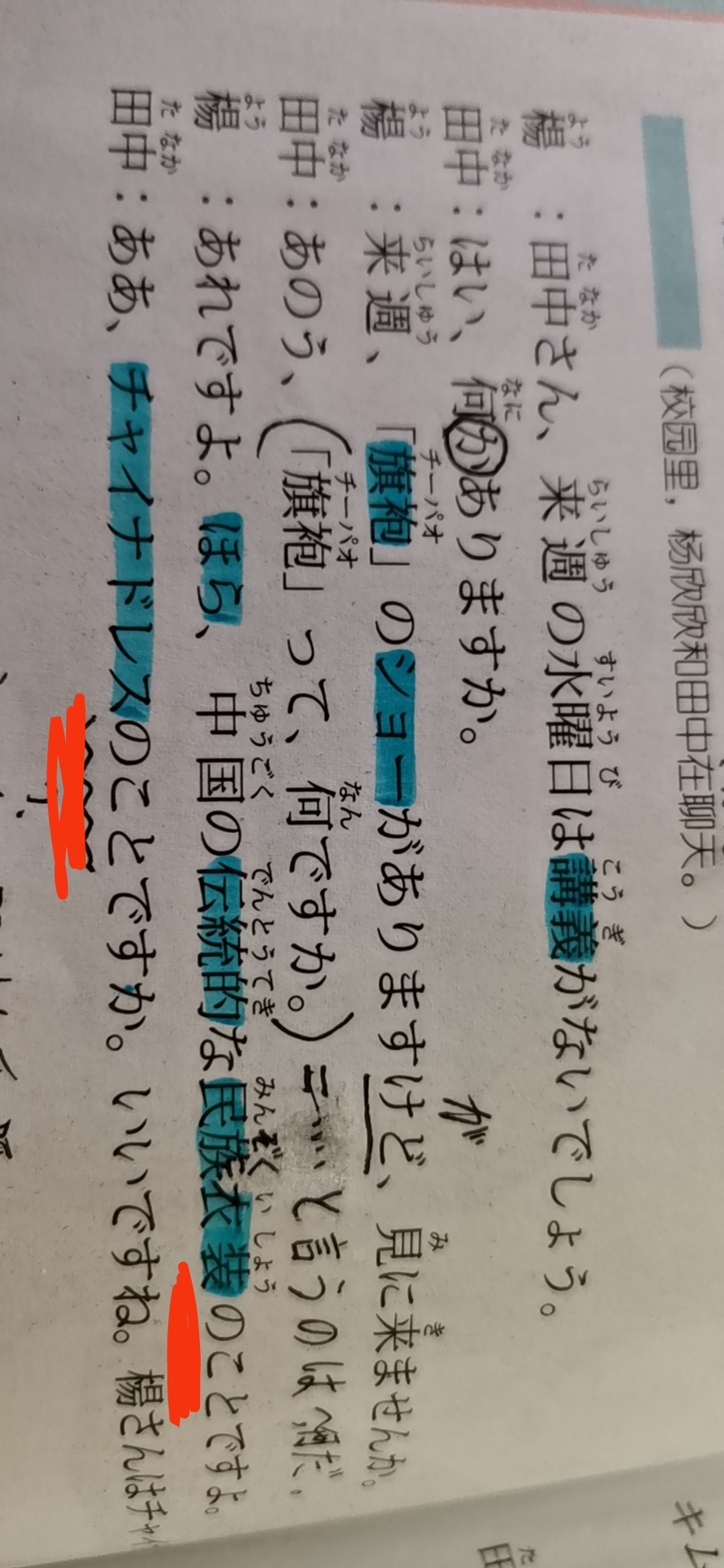 のこと是什么意思