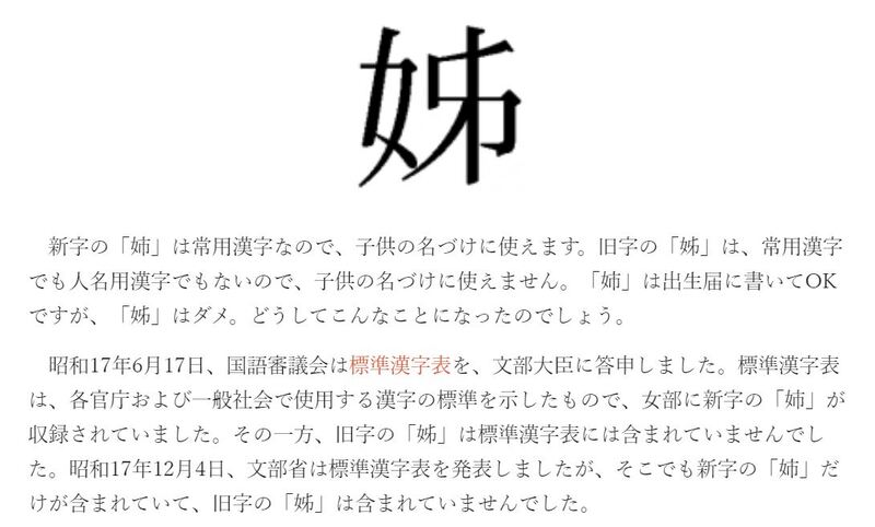 台湾で使われる中国语は繁体字ですが,中国での简体字とかなり违いま