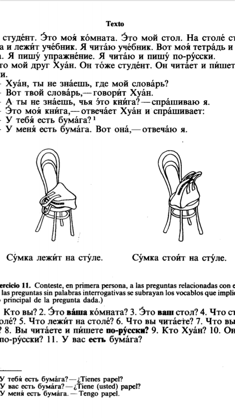 Это лежит на столе