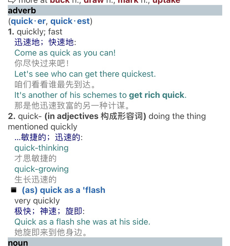 quickasanadverb和quickly有什么区别如果难以说明的话请教我一下例句