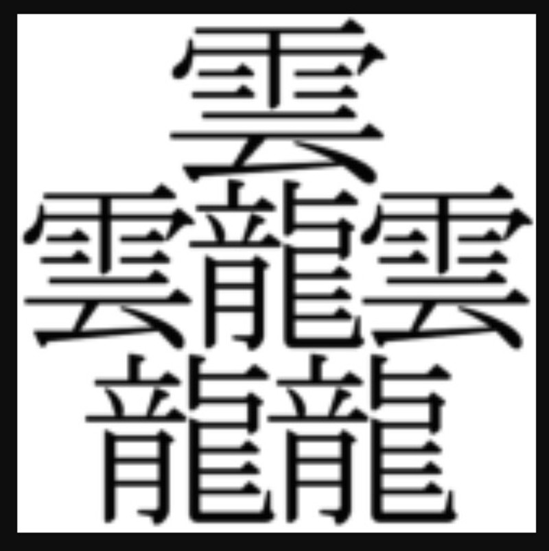 好きな漢字は何ですか Hinative