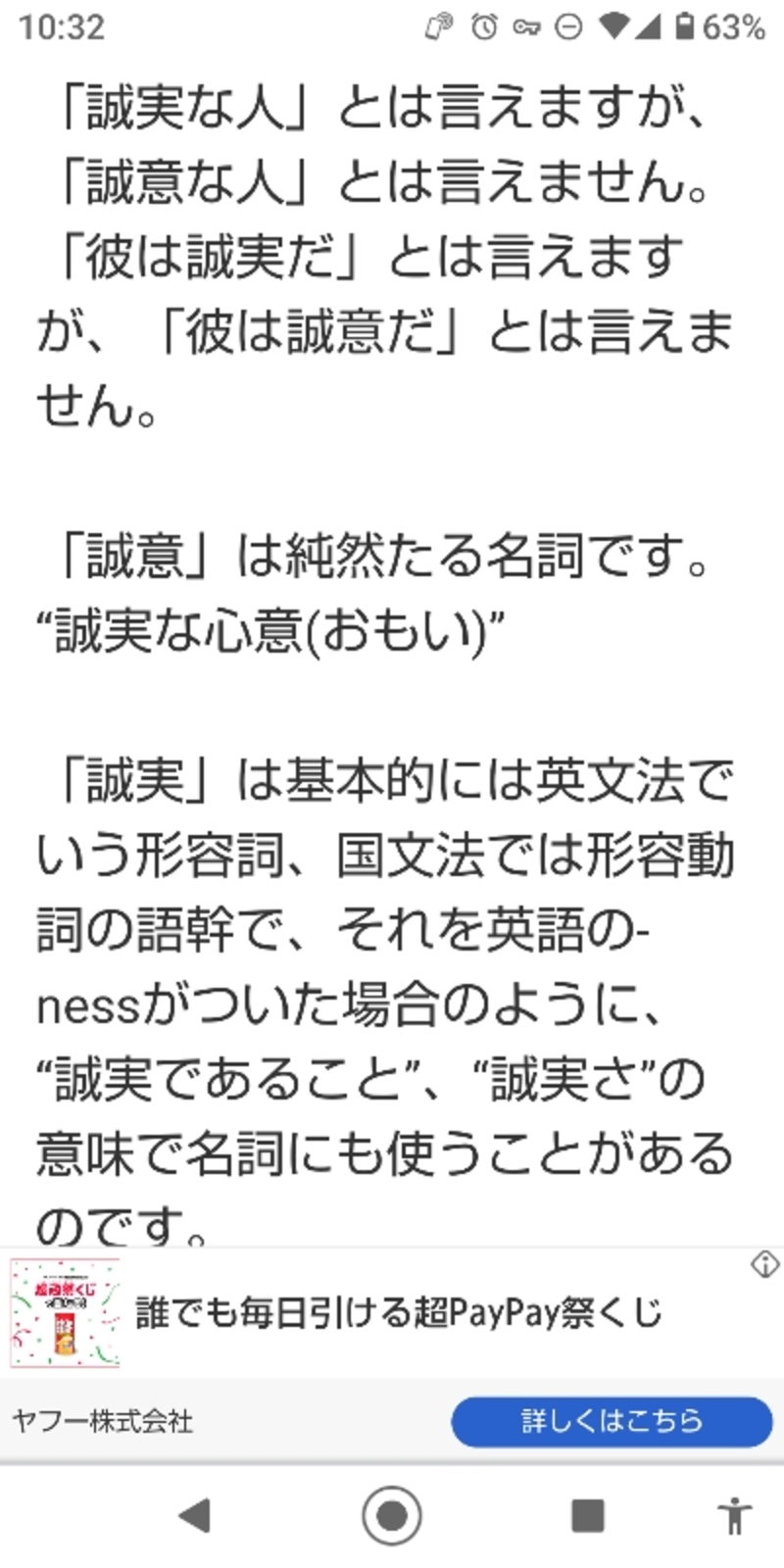 誠意ある行動とはどういう意味ですか？