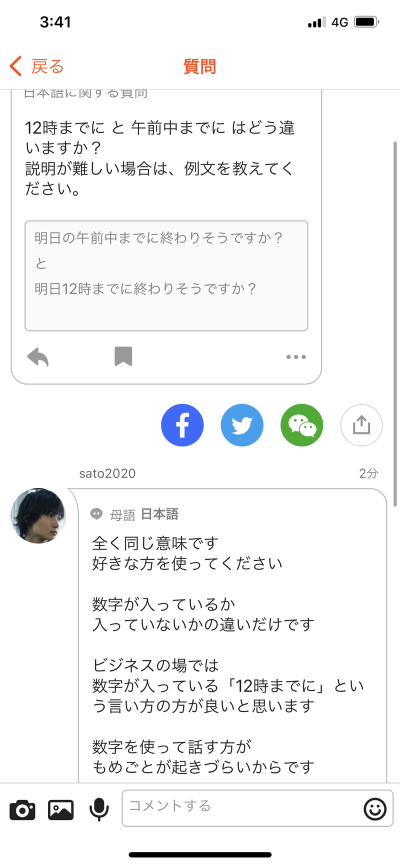 明日午前8時に起きて 午前中までに宿題を終わらせる は自然ですか Hinative