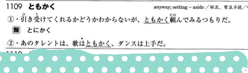 1 できるかどうかわからないが とにかく ともかく とりあえず 一応 やってみよう 2引き受けてくれるかどうかわからないが とにかく ともかく とりあえず 一応 頼んでみるつもりだ What Re The Answers Thank You Hinative