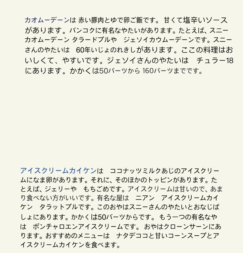 How do you say "Sticky rice" in Japanese? HiNative