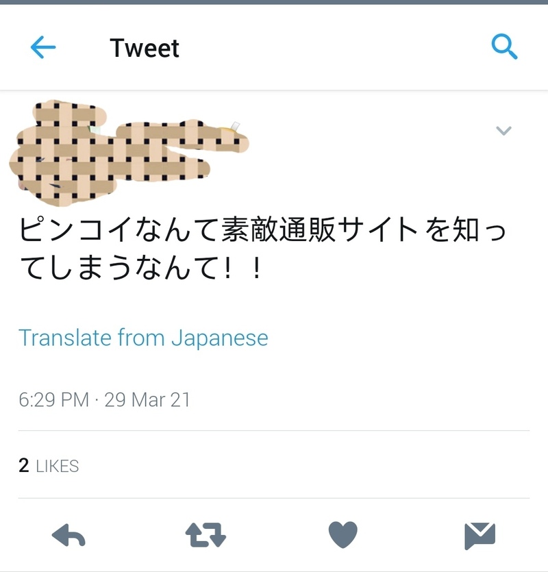 てしまう 是什麼意思?