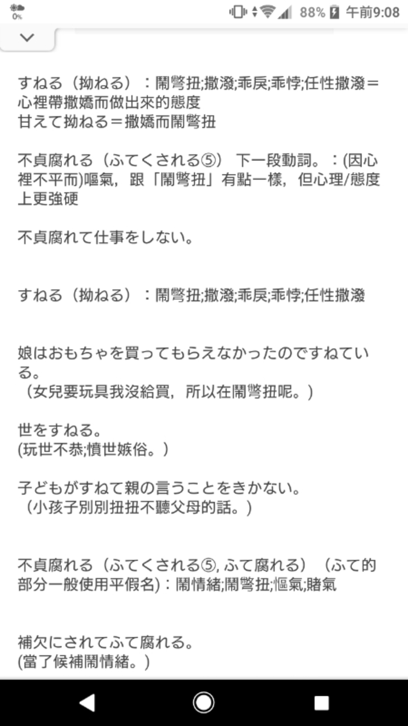 ドラえもん にある人物 骨川スネ夫 の スネ は何の意味があるのでしょうか Hinative