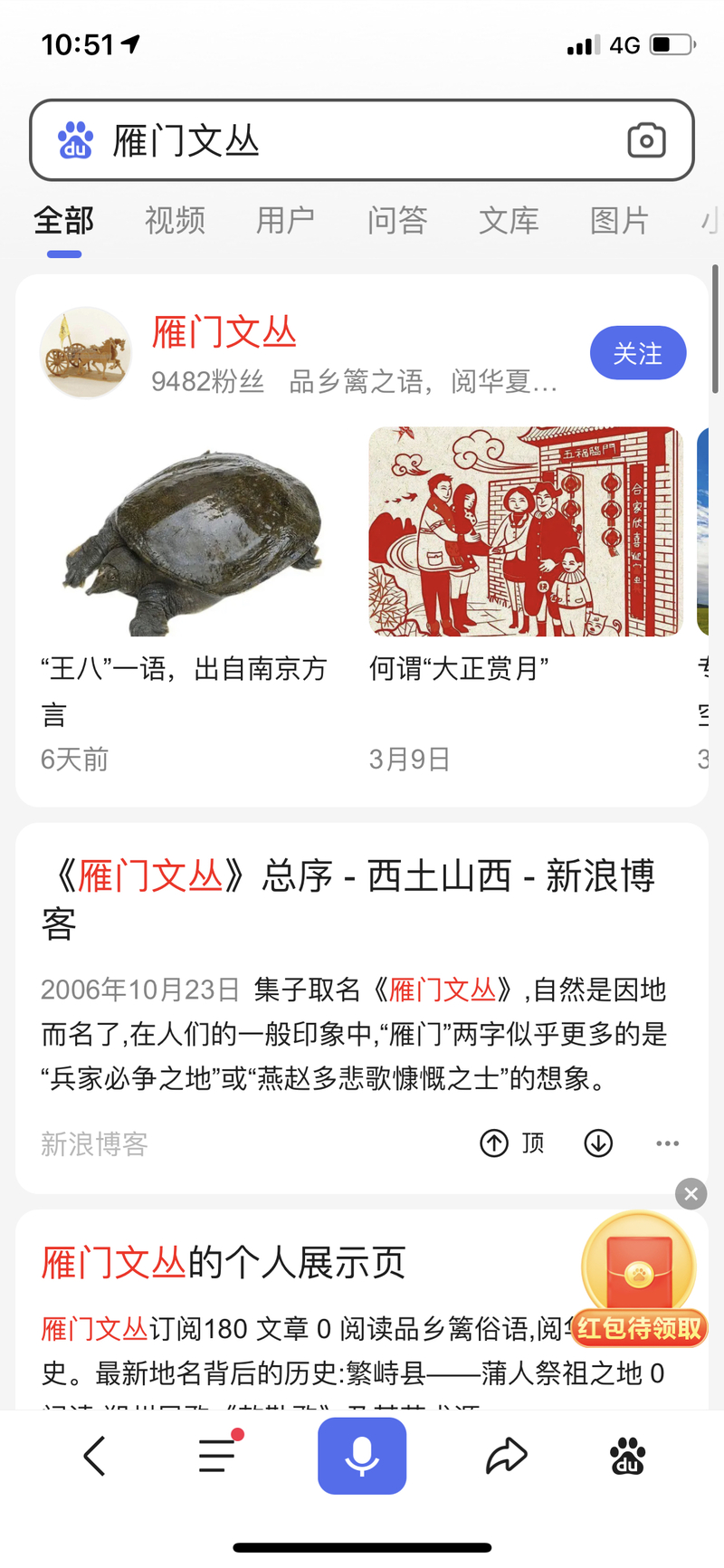 谁能给我解释一下“雁门文丛”是什么？ 谢谢！ | HiNative