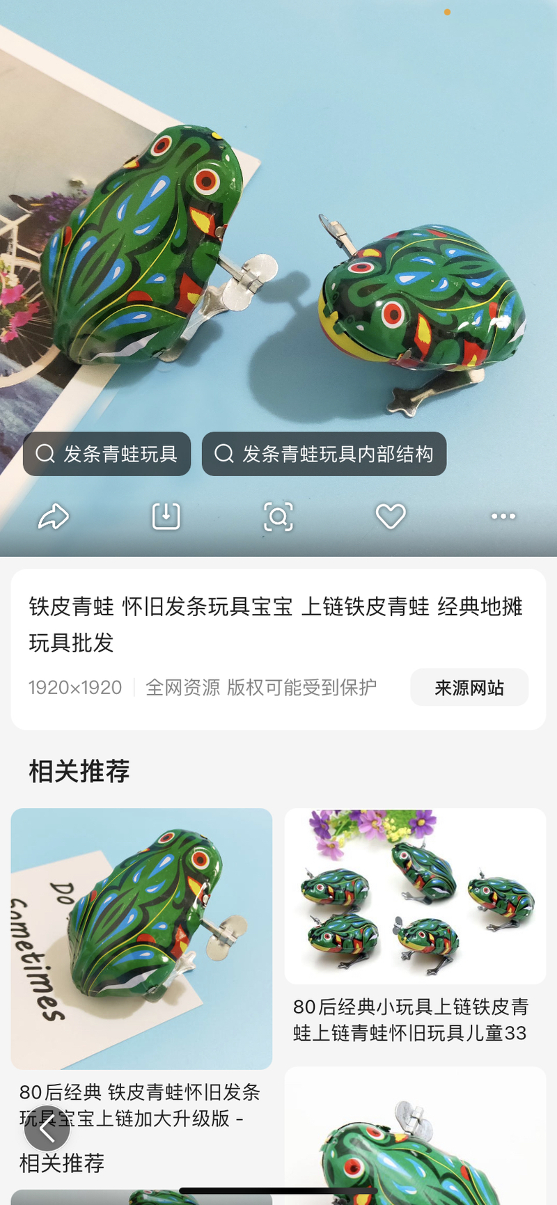 小姨家上发条的小青蛙是什么意思