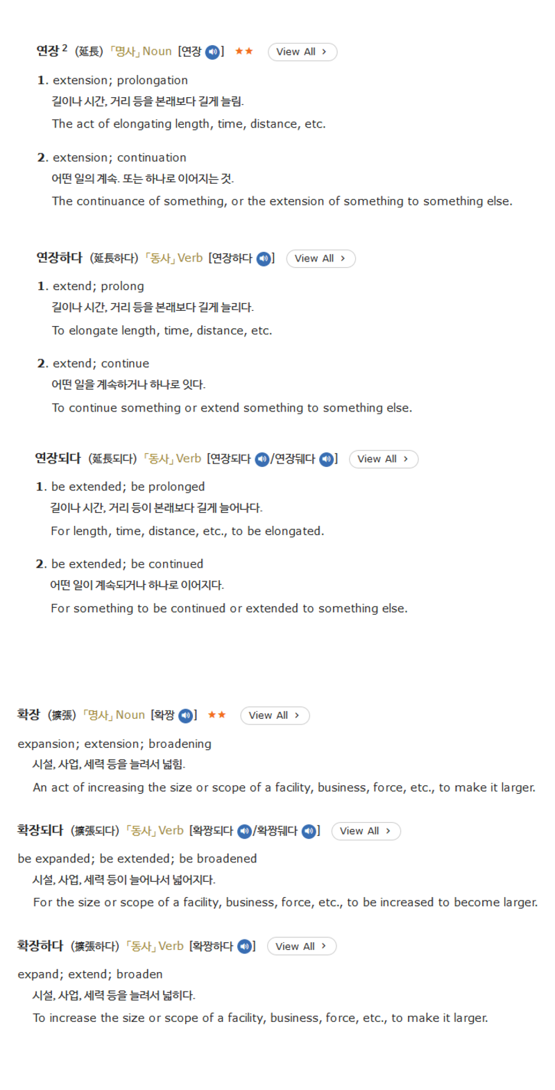 🆚What is the difference between 