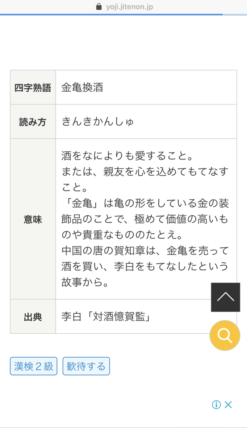 一番好きな成語を教えてください 意味も教えていただけると嬉しいです W Hinative