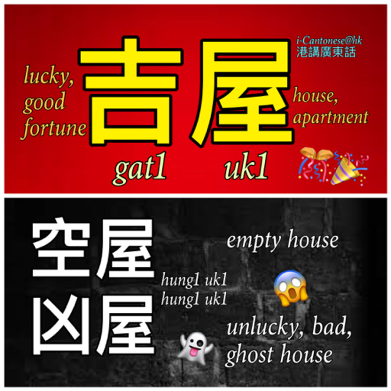 How do you say "empty" in Cantonese? For example, "the cupboard is