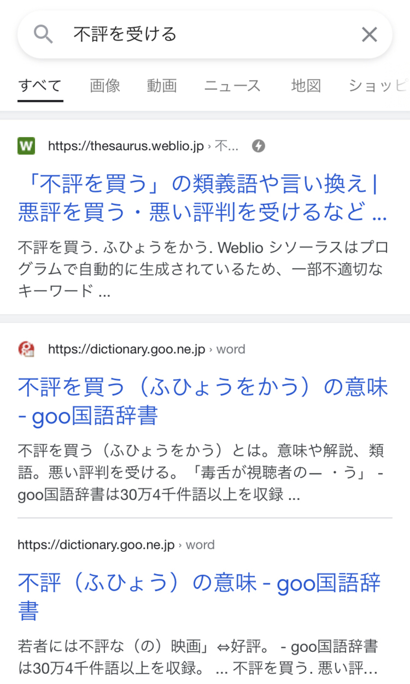 先日 不評だった は自然だが 不評を受けた は不自然と言われました しかし 使用例は多々検索されるし 下記の辞書でも使用例があります Https Www Weblio Jp Wkpja Content E5 Bb 83 E7 9b A4 E5 86 8d E7 99 Ba E5 A3 B2 また 普及することなく