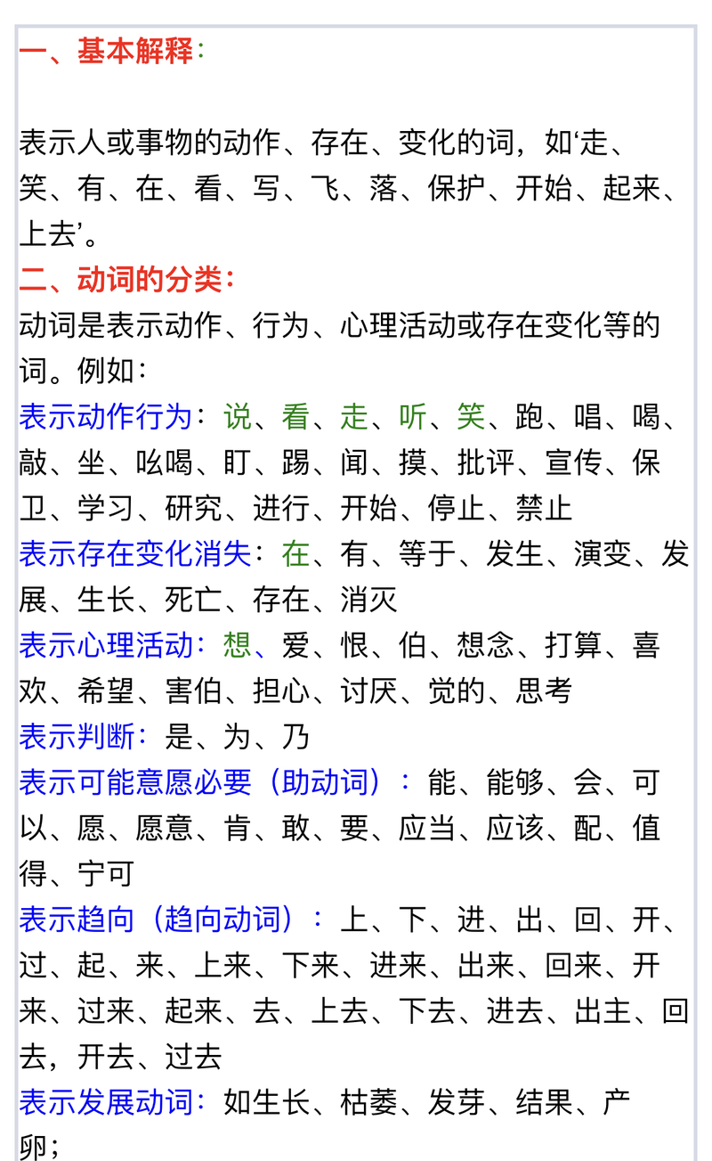 汉语动词中 除了 吃 还有什么动词有许多俗语 熟语 歇后语 比如 吃闭门羹 吃人家嘴软 吃不了兜着走 等等 Hinative