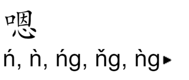 键盘里把嗯怎么写得快