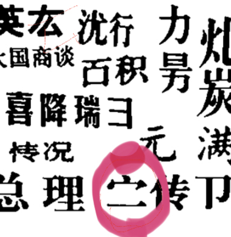 日本人は中国の簡体字とどう思いますか Hinative