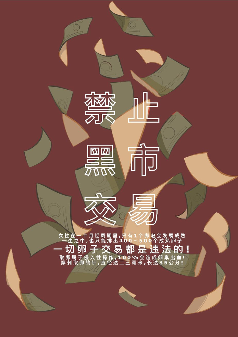 禁止黑市交易的日语是ブラックマッケート取引禁止ですかポスターのタ