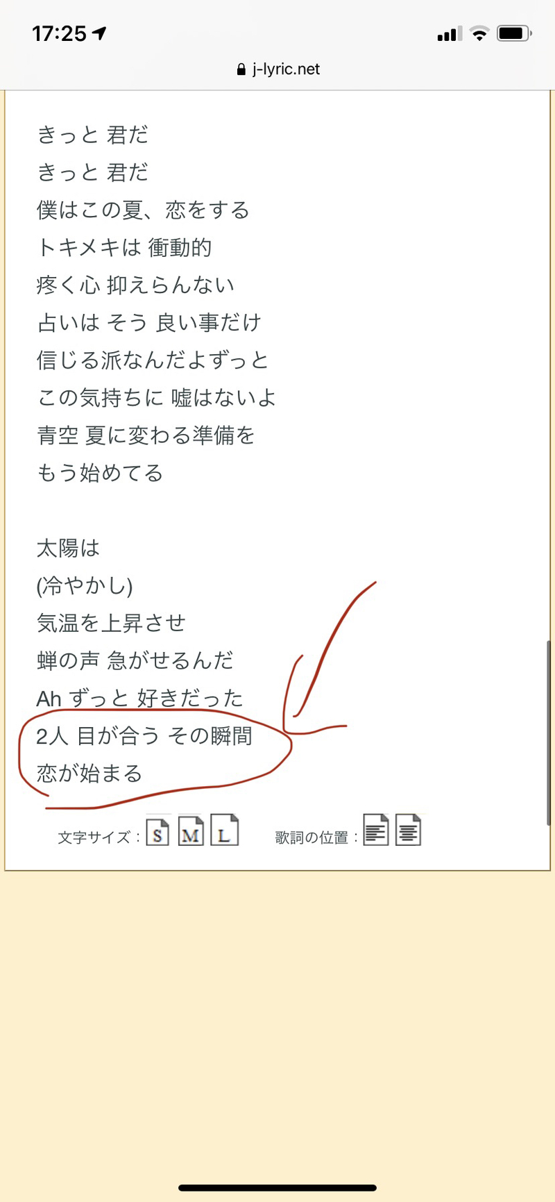 目と目が合う瞬間 恋が始まる 歌詞 目と目が合った瞬間 恋が始まるの方が自然 Hinative