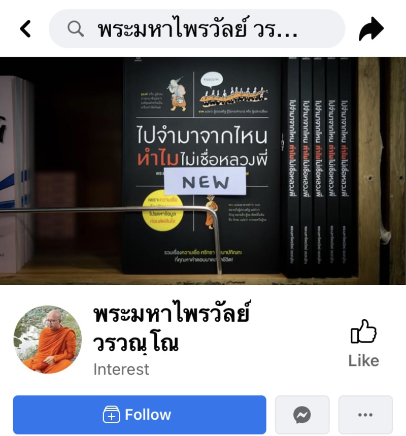 i saw there were so many people watching their facebook live