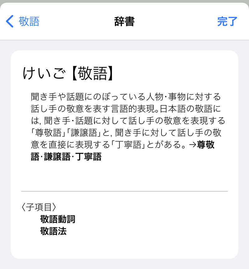 敬語要らない って言うのは 語尾に です ます を付けなくてもいいという意味合いがあるのですか あるい 謙譲語も尊敬語も必要が無く 普通に タメ口でしゃべろう という意味になりますか 実のところ語尾に です ます が付いたあらゆる 丁寧語