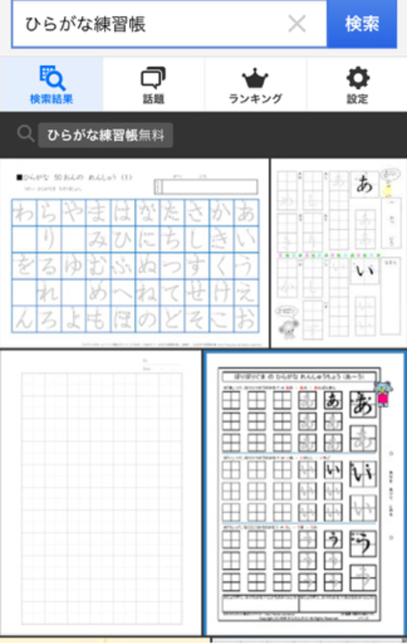 Are There Any Tips That May Help Me Start Learning Japanese Such As How Should I Approach Hiragana And Katakana Also Kanji Once I Get To It What May Be So E Good