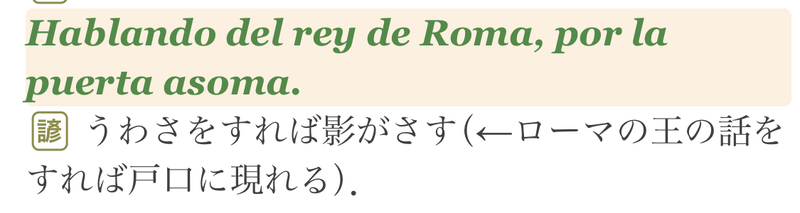 Como Dices Esto En Japones Caught Red Handed Con Las Manos En La Masa Speaking Of The Devil Hablando Del Rey De Roma Hinative Como Dices Esto En Japones Caught Red Handed Con Las Manos En La Masa Speaking Of The Devil Hablando Del Rey De Roma Hinative