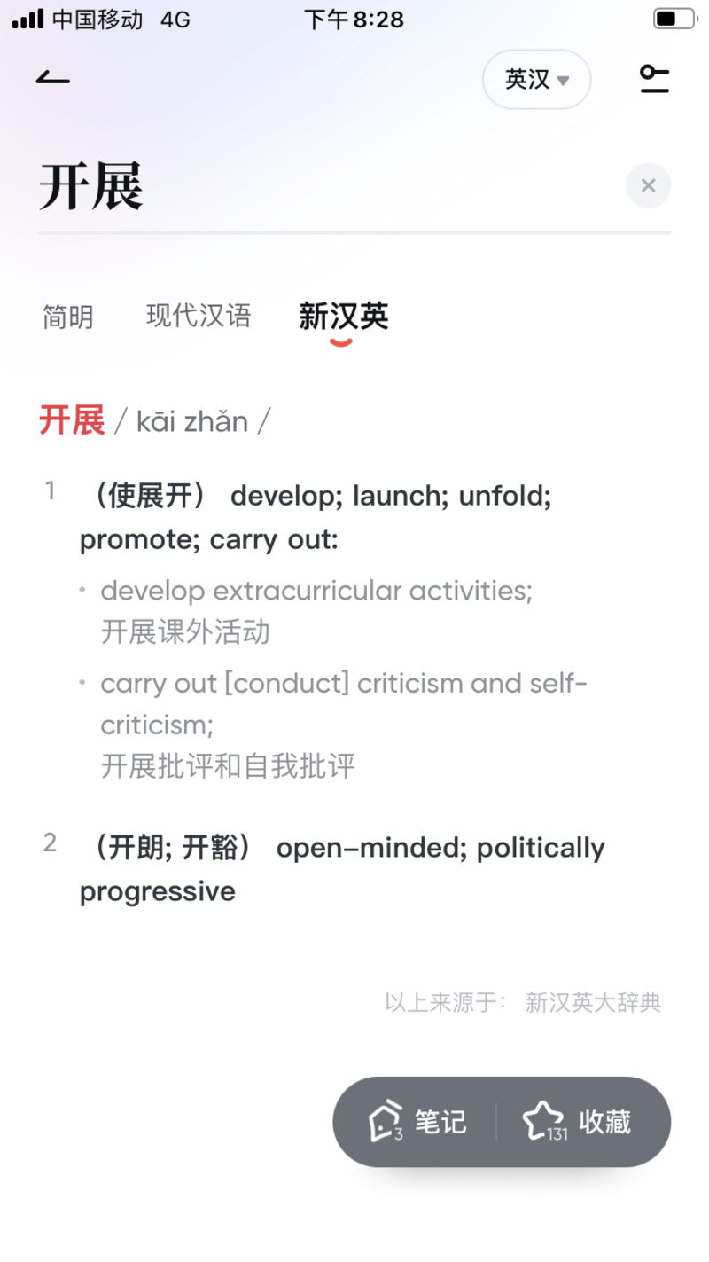 开展vs 开发请问区别在哪儿？ | HiNative