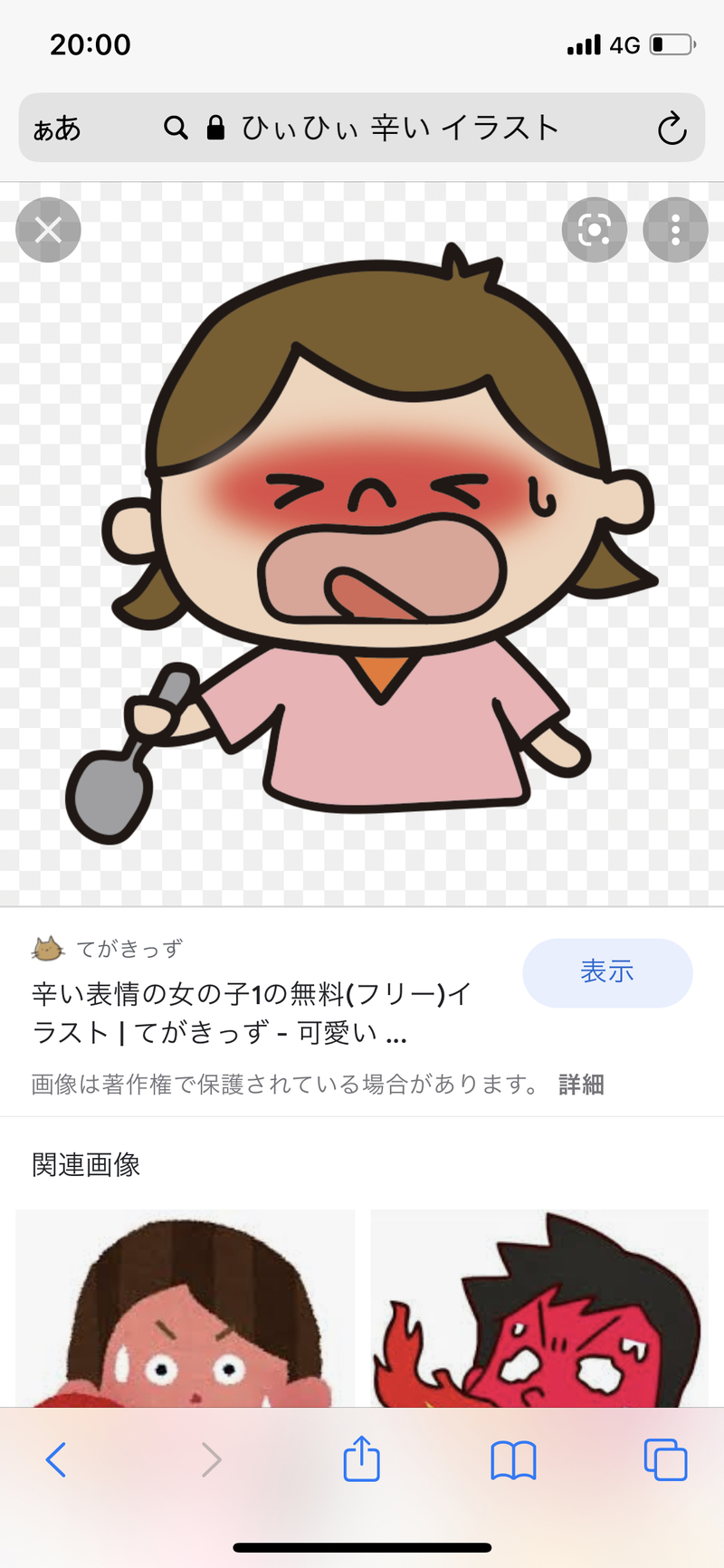 What Is The Meaning Of 食べると ひぃひぃ 言う 絶品アレンジトースト の ひぃひぃ Question About Japanese Hinative