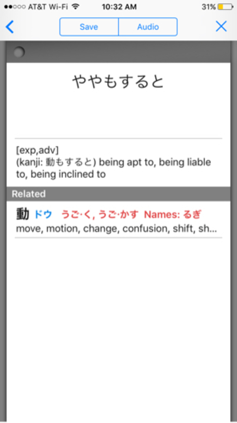 ややもすれば、時間に遅れますよ」の「ややもすれば」はどういう意味？これは「思った通りに、私が遅刻するよ」って感じですか？ | HiNative