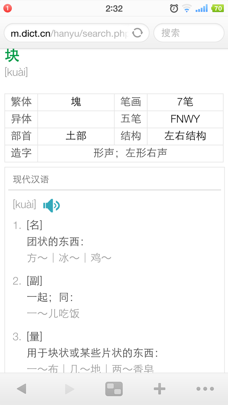 What is the meaning of "kuài 块"? Question about Simplified Chinese (China) HiNative