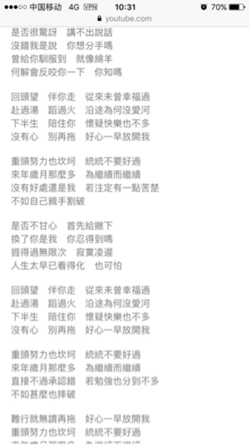 What Is The Meaning Of 人生太早已看得化 Question About Simplified Chinese China Hinative What Is The Meaning Of 人生太早已看得化 Question About Simplified Chinese China Hinative