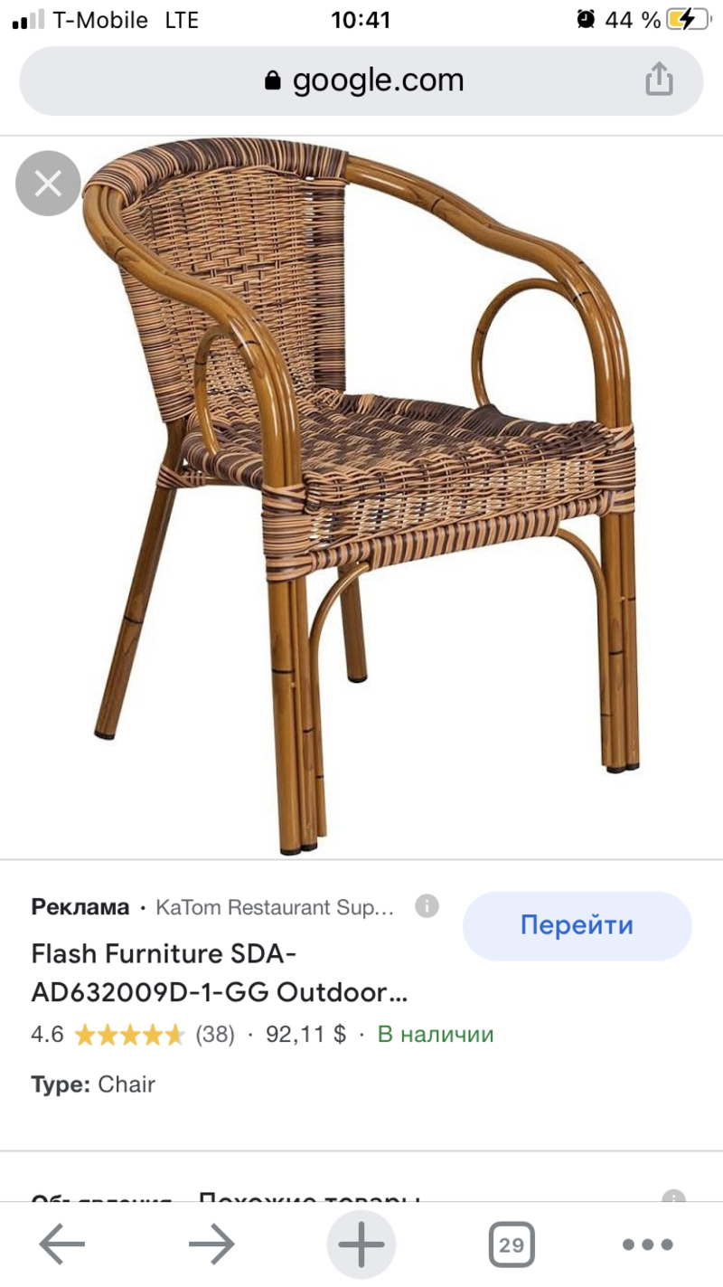 What is the meaning of "wicker chair?"? Question about English (US) HiNative