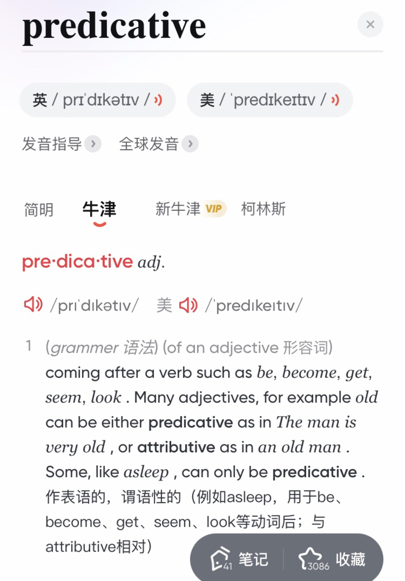 "predicative " 和 "complement " 的差別在哪裡？ | HiNative