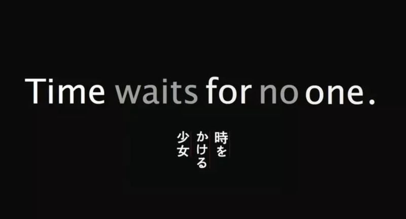 時は誰も待たない と 時間は誰も待たない はどう違いますか Hinative