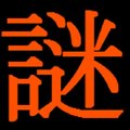 広げる と 拡げる の意味は同じですか Does 広げる And 拡げる Has Same Meaning は 日本語 で何と言いますか Hinative