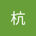ば 差し支え 意味 なけれ