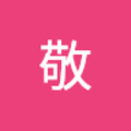 フラれた俺はとやかく言えないだろう とやかく とはどういう意味ですか 日本語に関する質問 Hinative